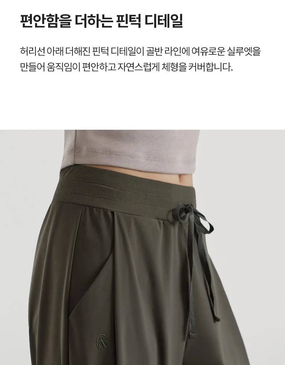 [이청아 착용] 프론투라인 에어리지 핀턱 와이드 팬츠 상세페이지 8